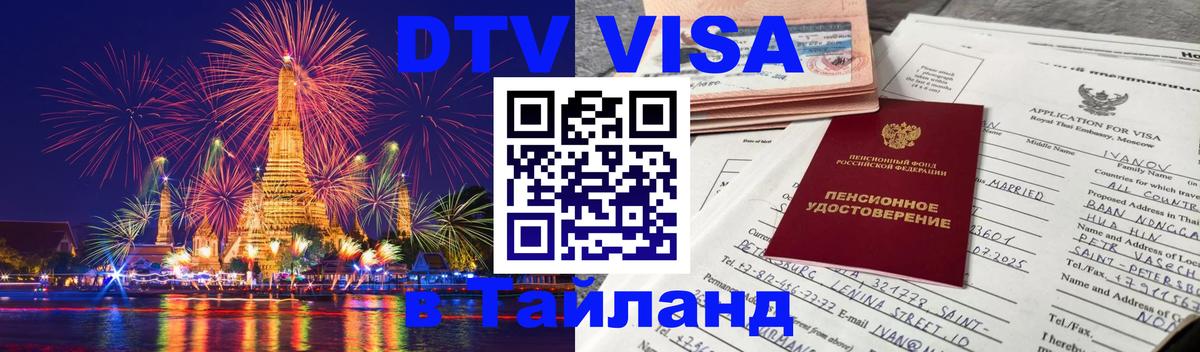 Сколько стоит DTV виза — актуальные цены, оформление даже без документов - 04.10.2025 
